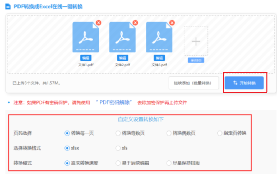 博鱼体彩的网址使用讲解 - 开始转换